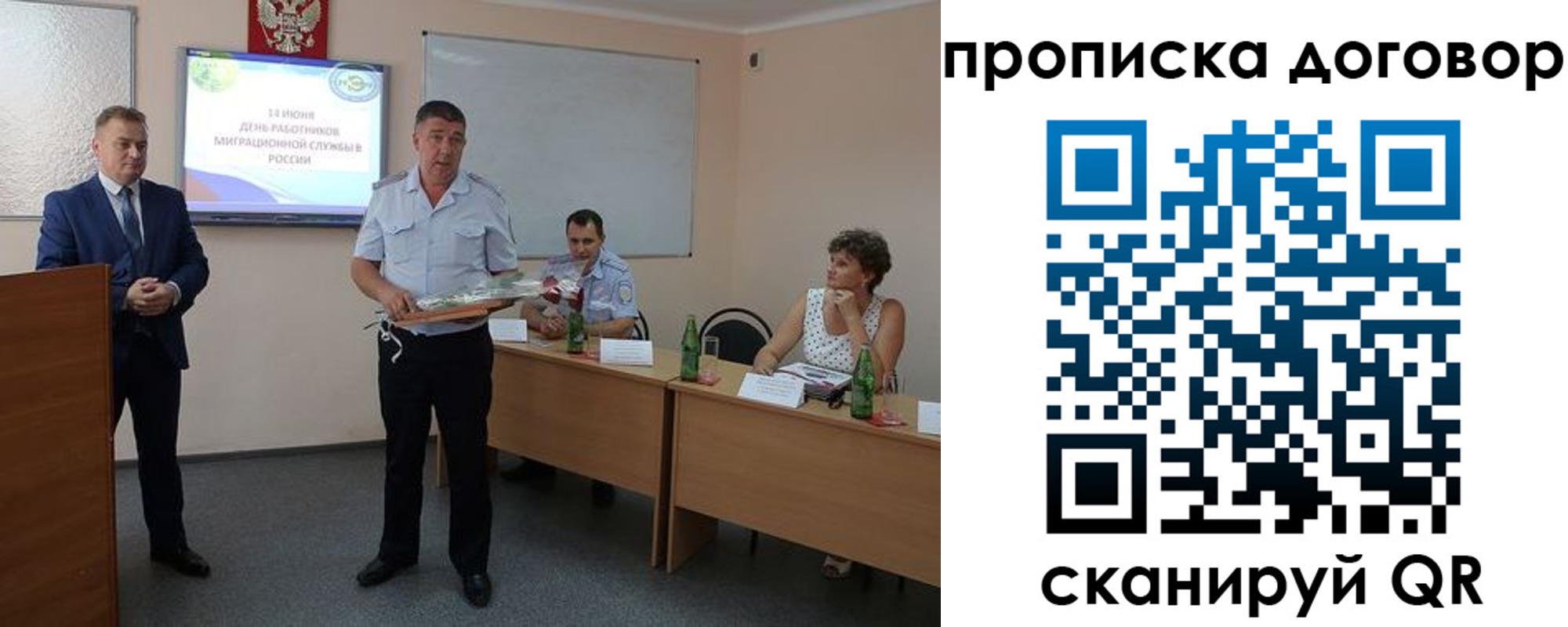 прописка для работы в Ржеве