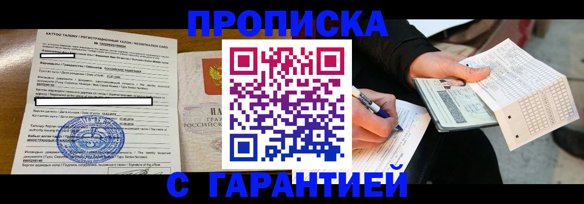 временная регистрация адрес в Ржеве