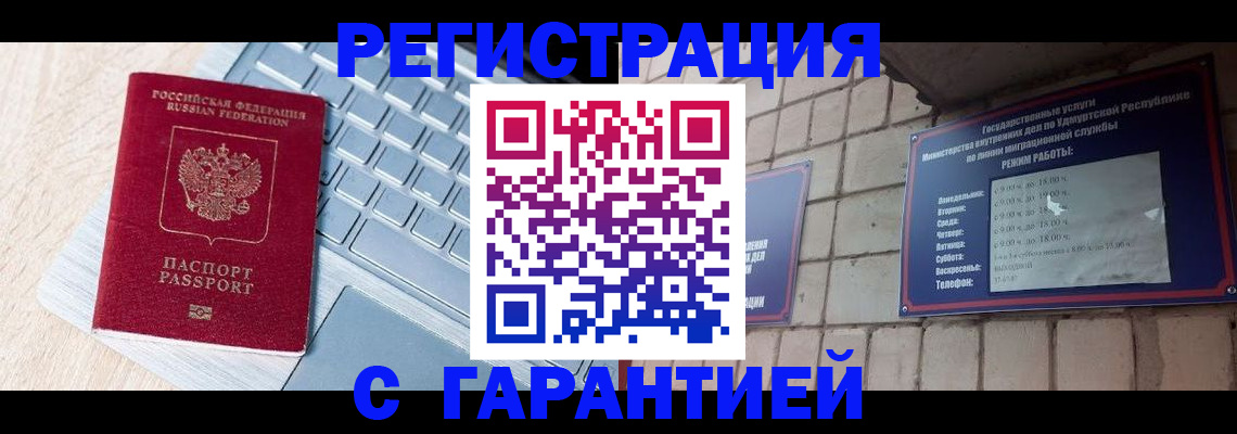 временная регистрация госуслуги в Ржеве