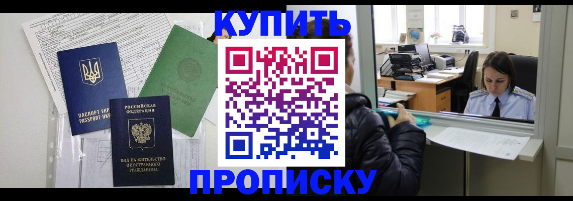 временная регистрация недорого в Ржеве