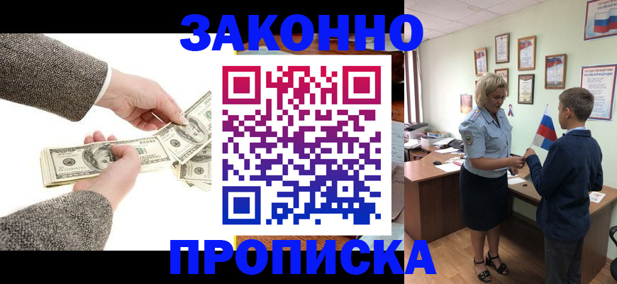 временная прописка в Ржеве