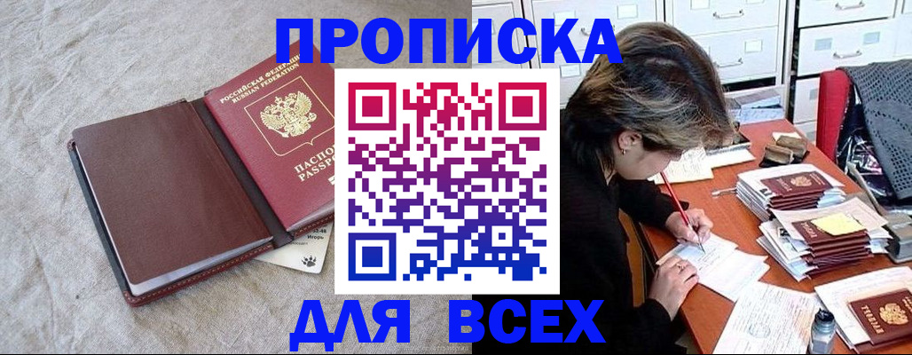 прописка поиск в Ржеве