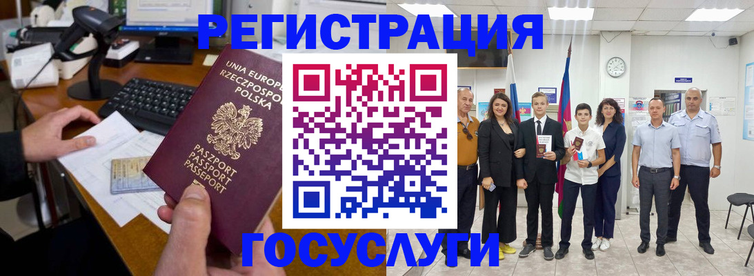 временная регистрация законно в Ржеве